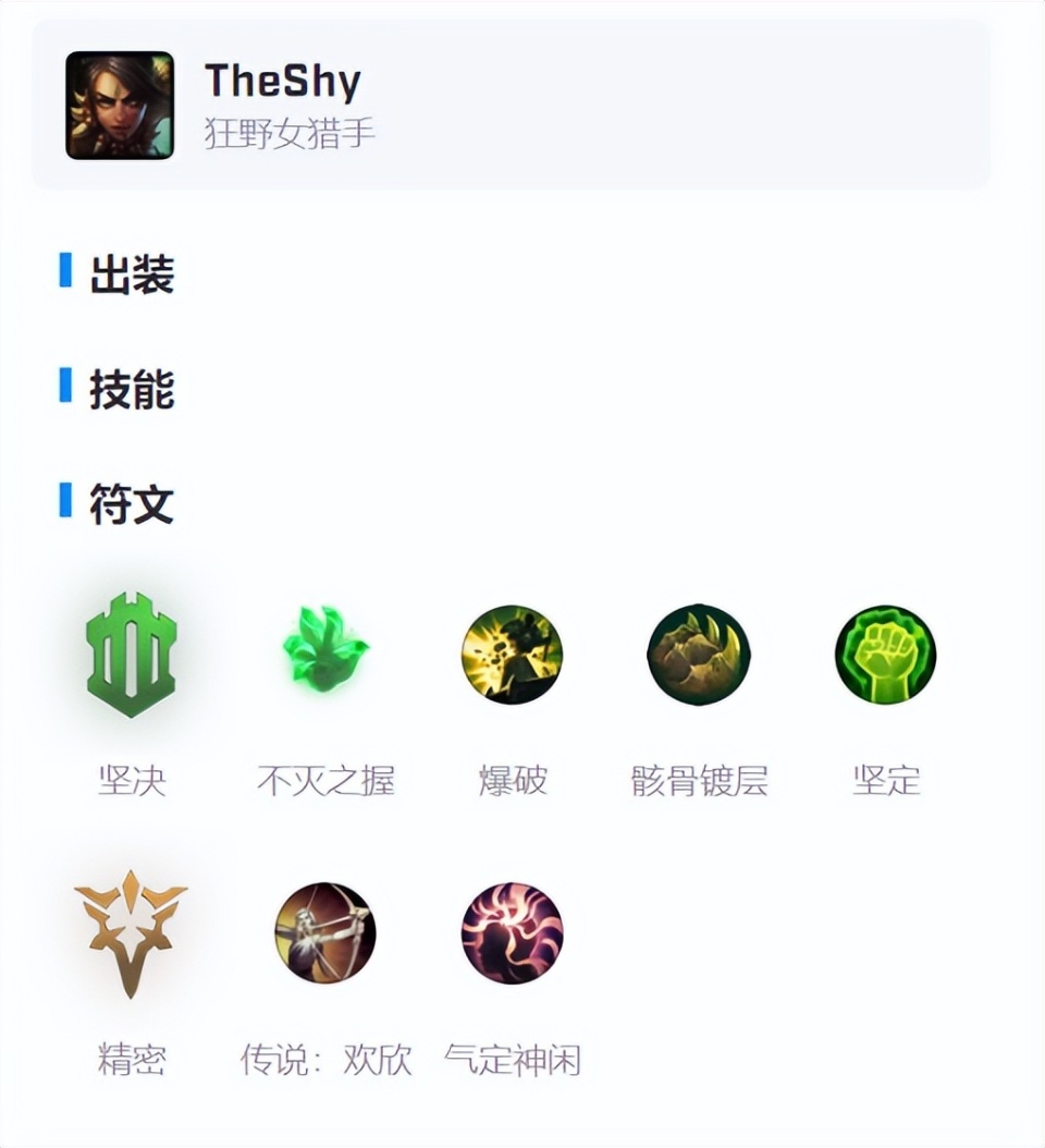 TheShy回归赛场，连败首场状态亮眼，拜仁观众沸腾！